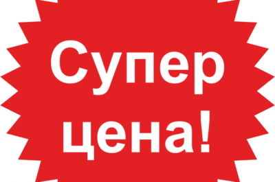 Почему цена на рынке за циклевку и лакировку паркета ниже 400 рублей является подозрительно низкой?